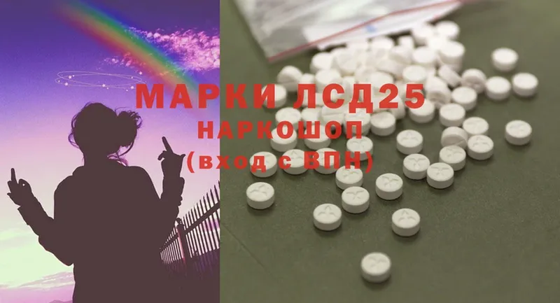 ЛСД экстази ecstasy Приволжск